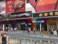 -核客电玩城(东门店)