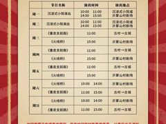 -红嫂家乡旅游区