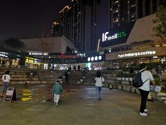 -易生活购物公园