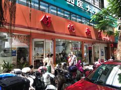 门面-舒记粉店(七星路店)