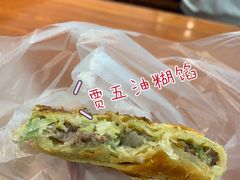-贾五油糊馅