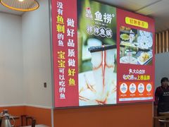 -鱻鱼捞.祥祥鱼锅(高淳一店)