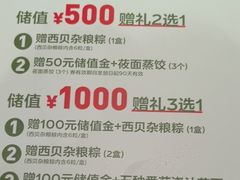 -西贝(南山宝能太古城店)