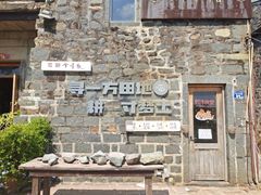 -石头会唱歌融来+北港岚台两岸交流中心