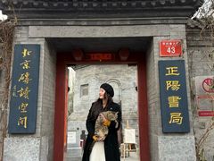 -正阳书局(西四南大街店)