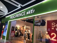 -深圳华盛奥特莱斯(华南一道店)
