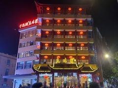 -千岛湖鱼味馆(十字街总店)