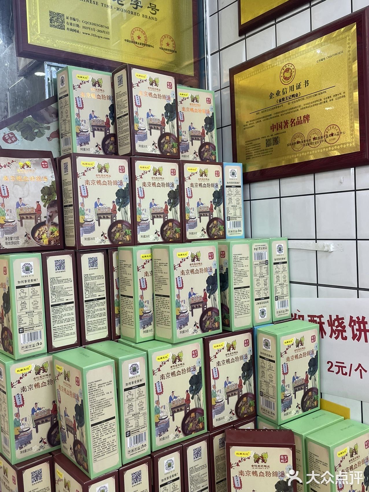 绝了!!这家南京口味烤鸭真的hin好吃
