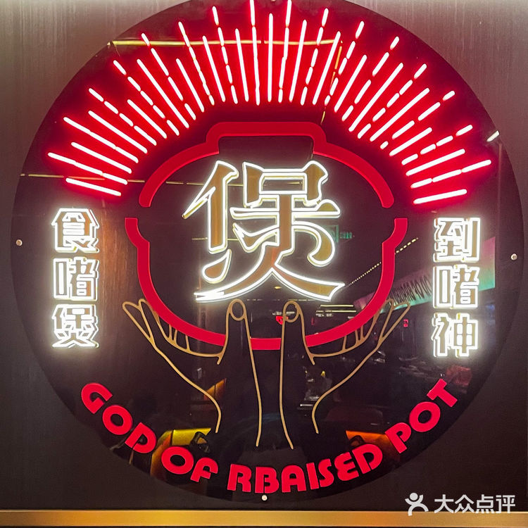 广州美食｜😋终于吃上了这家北京路排队王‼啫神‼️️