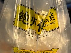-鲍师傅糕点(永安里店)
