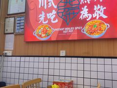 -冒菜西施·非遗冒菜(总店)