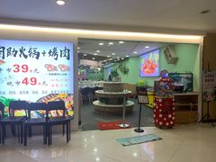 等位区-咕叽咕叽自助烤肉小火锅(西城广场购物中心店)