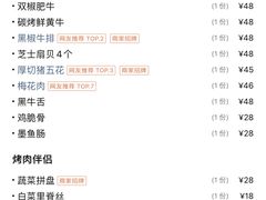 -红泥小火炉·东北泥炉烤肉(宁波总店)