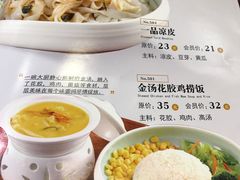 菜单-嘉和一品粥(天秀店)