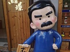 -绍兴鲁迅故里·沈园景区