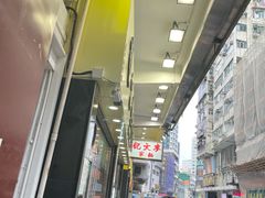 -澳洲牛奶公司(佐敦店)