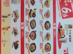 -永和大王(春日上新·梅家浜店)