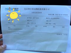 -纳吉亚猫专科动物诊疗中心(蒋宅口分院)