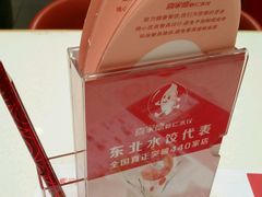 -喜家德虾仁水饺(中央大街店)