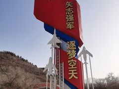 -中国航空博物馆