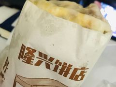 -隆兴饼店