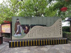 -中国翰园碑林