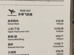 -陈鹏鹏潮汕菜(宝安机场T3航站楼店)