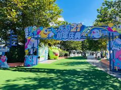 -秦皇岛乐岛海洋王国