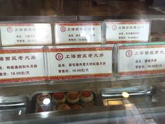 -海曙西区老大房(孝闻街店)