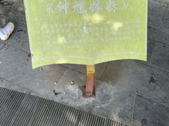 -河北省园博园