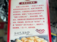 -老南昌白糖糕(大士院店)