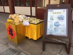 餐饮设施-横山寺