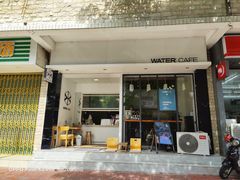 门面-WATER CAFE(广厦店)