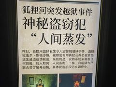 -逃脱反斗城沉浸剧情密室(北京路店)