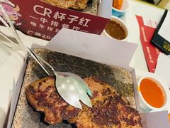 -杯子红牛排(创意产业园店)
