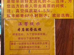 -清真·益鑫羊肉手抓馆(花园北街店)