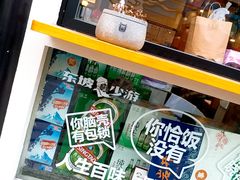 -眞宗·椰汁是大王(小娄巷店)