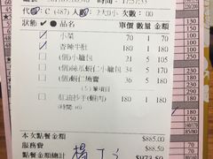 账单-鼎泰丰(南西店)