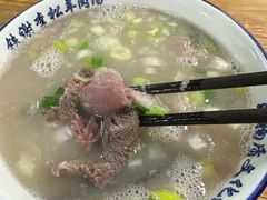 -铁谢李松祖传羊肉汤馆