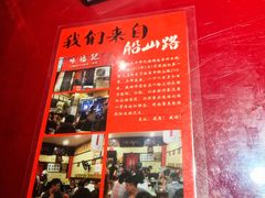 -味福记·本地特色菜(八一万达广场店)