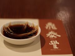 醋姜~-鼎泰丰(新港中心店)