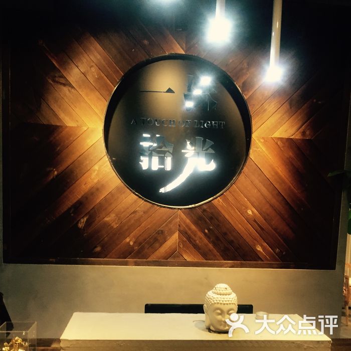 一抹拾光美发沙龙