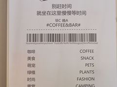 -J Create城市露营咖啡·简餐·宠物(上海动物园店)