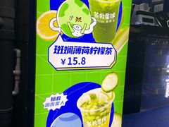 -茶救星球·蔬果茶(福田水围店)