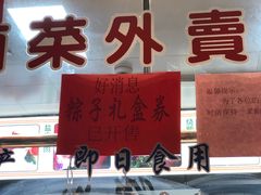 -五芳齋(云南南路店)