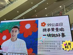 -永旺梦乐城国际商城(北清路店)