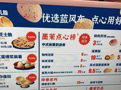 -墨茉点心局(国金街店)
