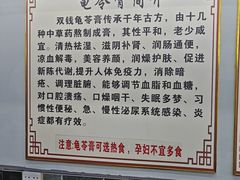 -梧州双钱龟苓膏(老街店)