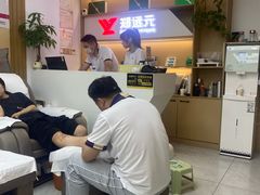 -郑远元专业修脚房·按摩·肉刺·灰指甲(苏绣路店)