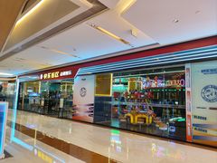 -快乐街区(成都龙湖北城天街店)